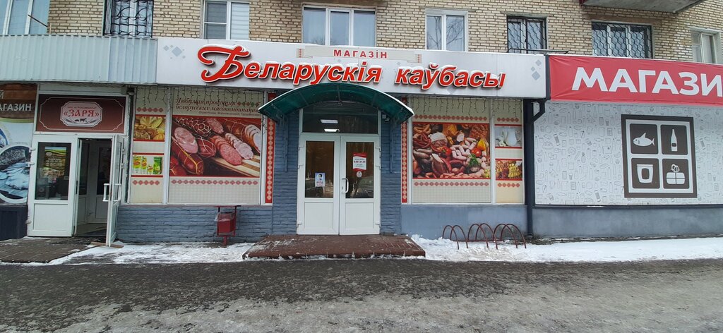 Butcher shop Biełaruskija kaŭbasy, Mogilev, photo