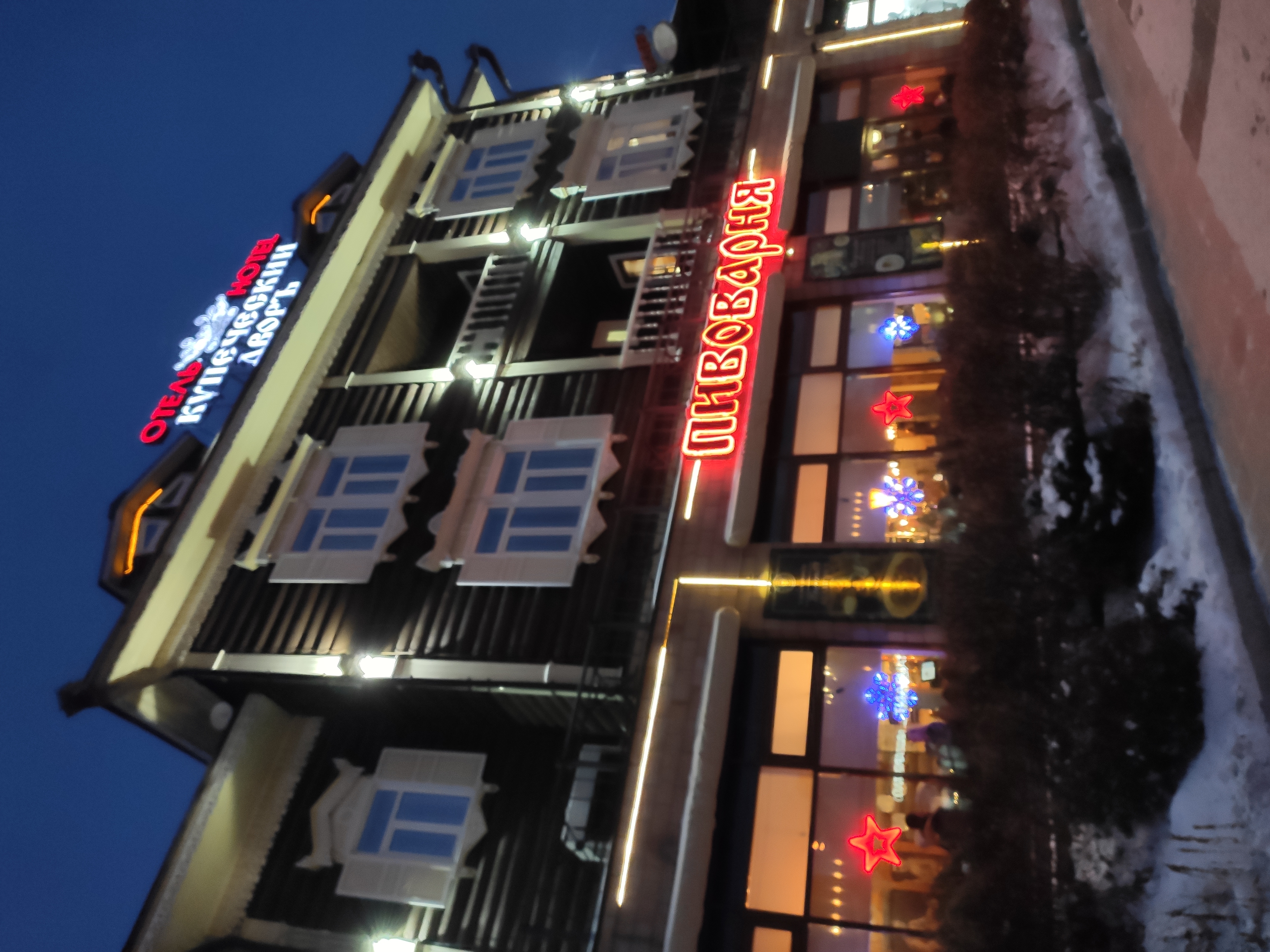 Фото Купеческий Дворъ