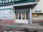Torgovy dom Petrovsky (Petrovskaya ulitsa, 23), shopping mall