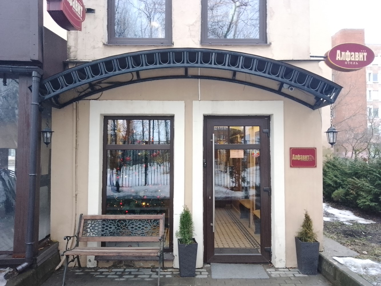 Фото Алфавит