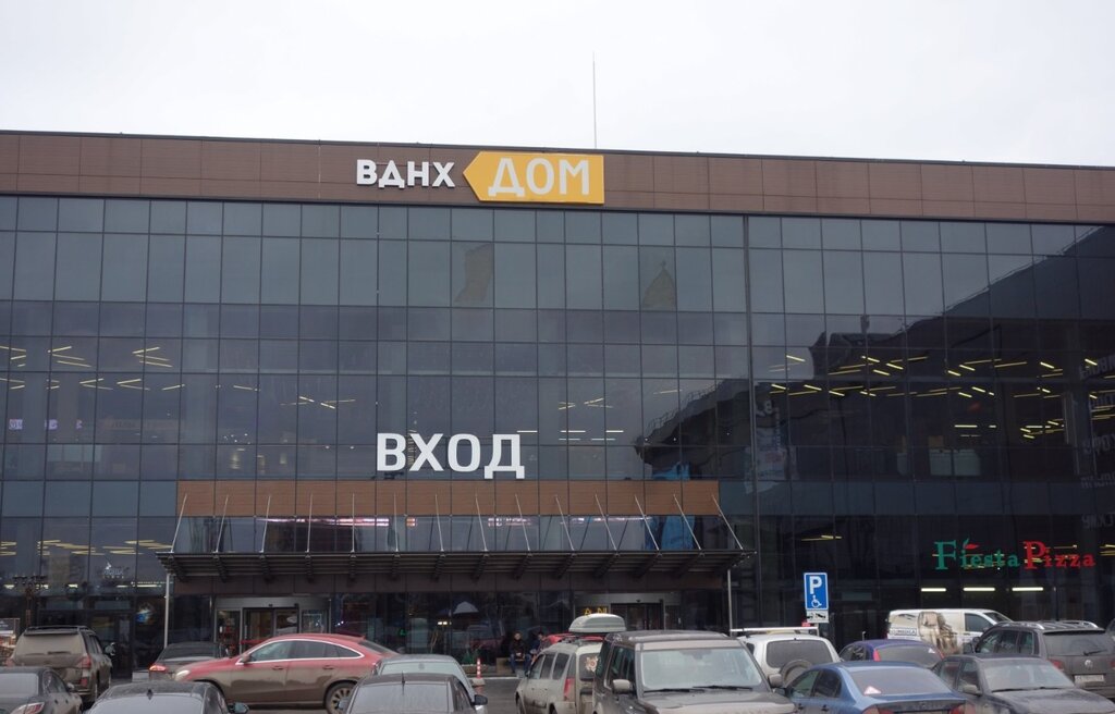 Вднх уфа фото