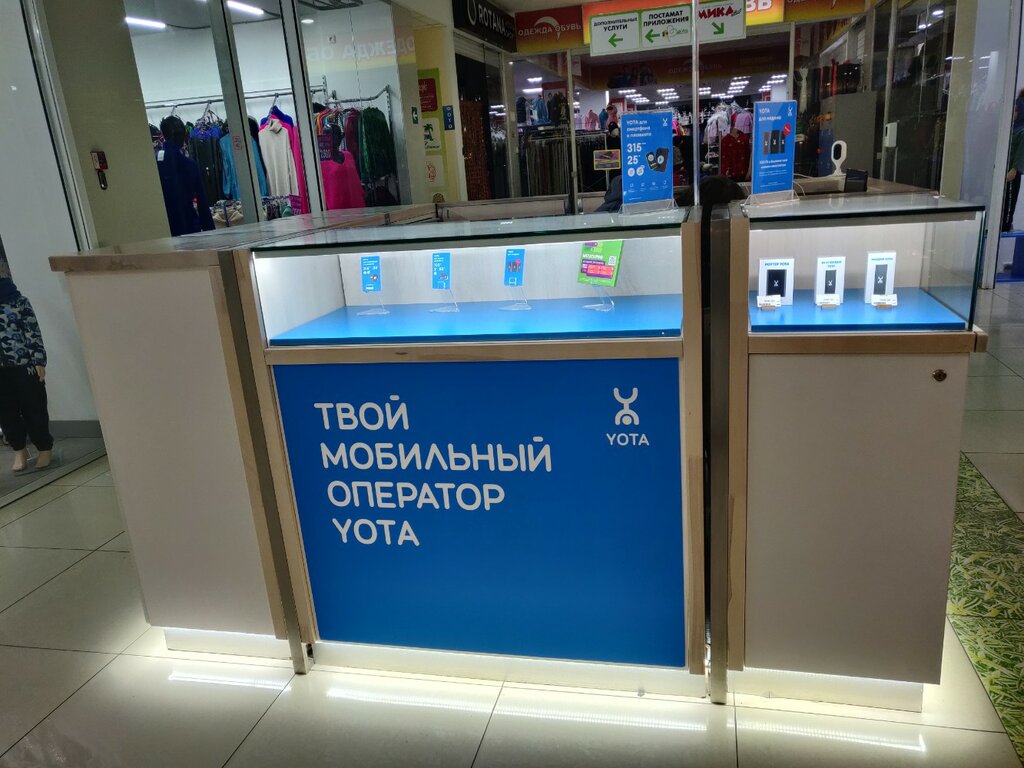 Mobile network operator MegaFon - Yota, Magnitogorsk, photo