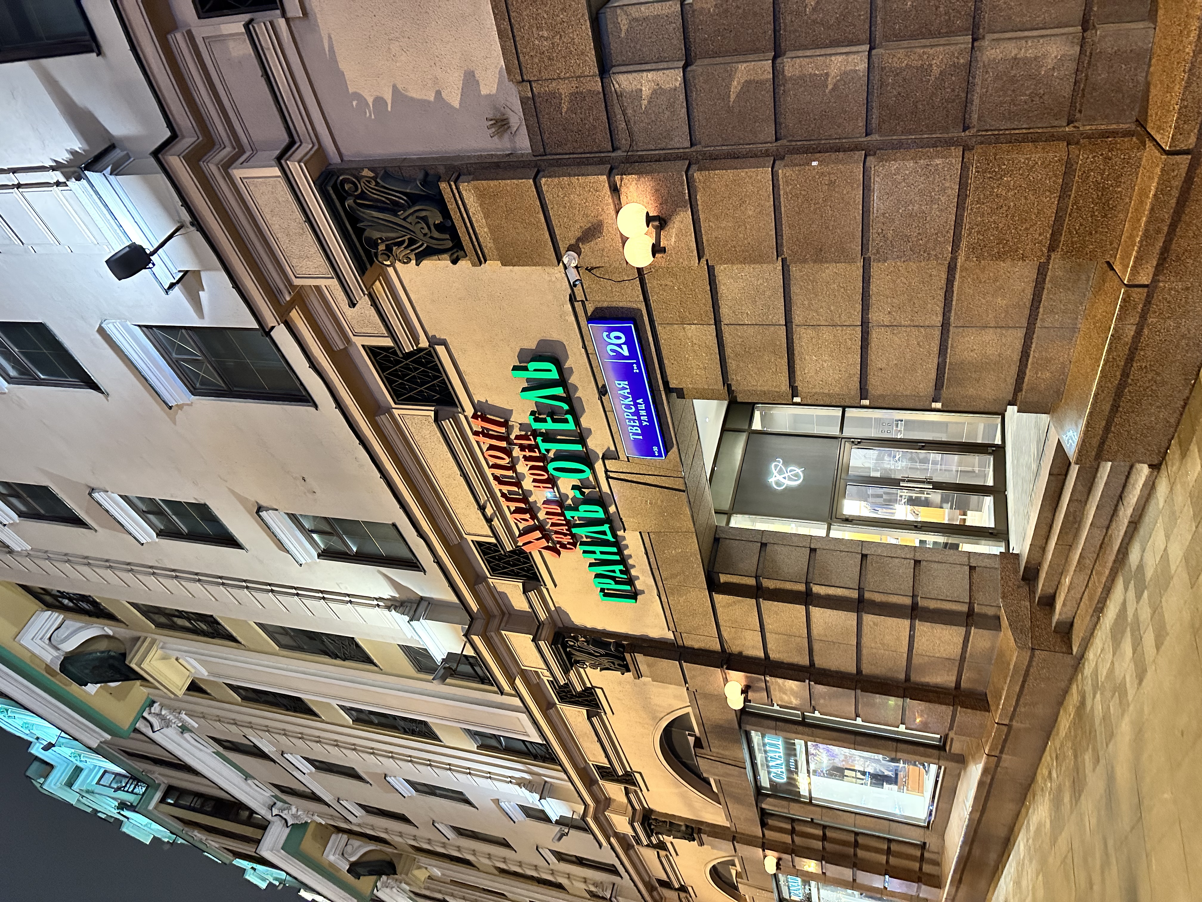 Фото Сафмар Грандъ Москва