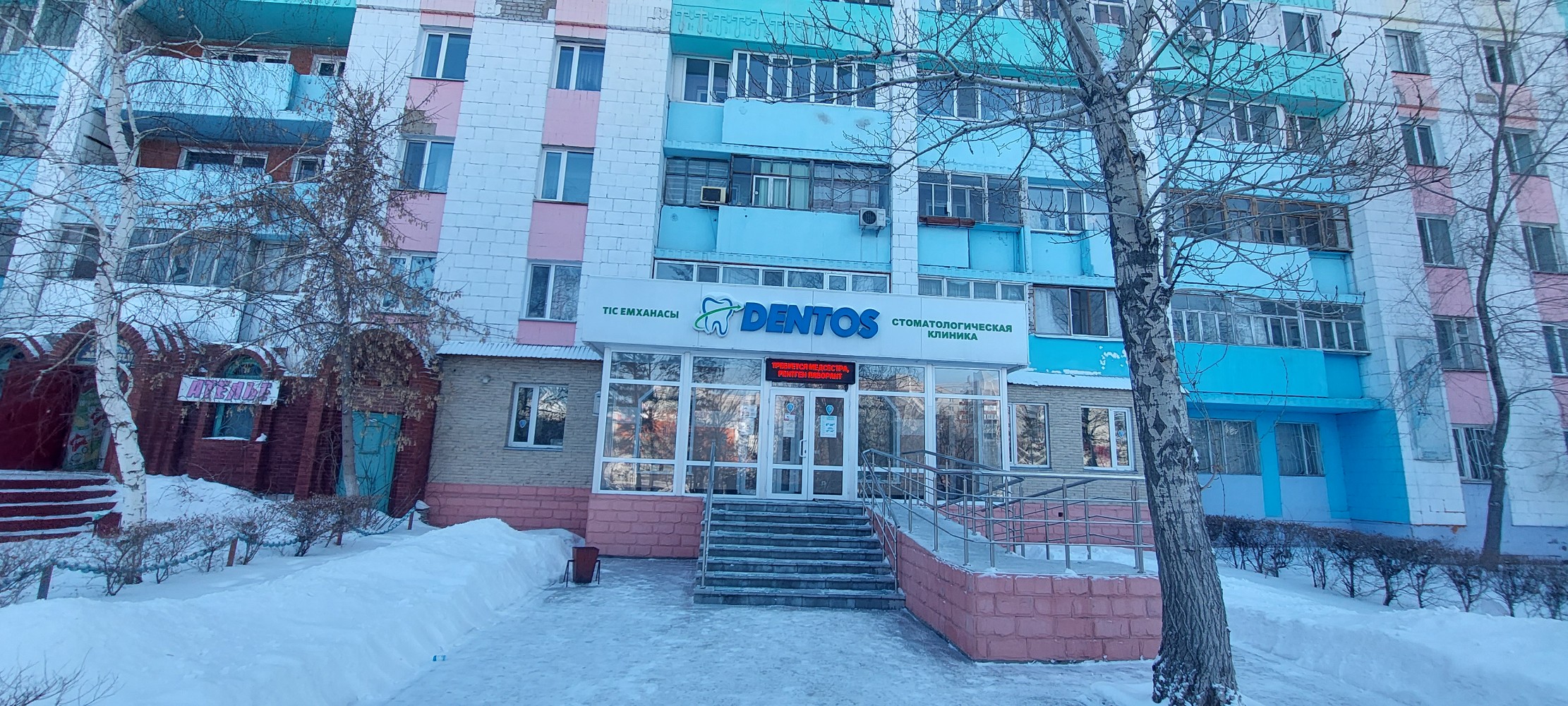 Отделение специализированной помощи и функциональной диагностики