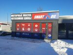 Smart oil (posyolok Maloye Isakovo, 9), tienda de repuestos y artículos para automóviles