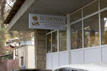 Белая Роза (Bolnichnuy Gorodok Microdistrict, Dagomysskaya Street, 46) ، مركز طبي، عيادة
