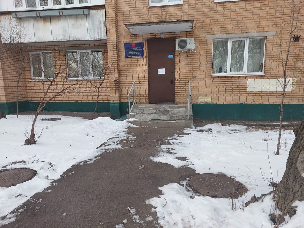 الخدمة الاجتماعية الطبية Главное бюро медико-социальной экспертизы по Москве ، موسكو، صورة