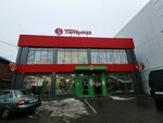 Cafein (posyolok gorodskogo tipa Yablonovskiy, ulitsa Gagarina, 182) ، قهوة جاهزة