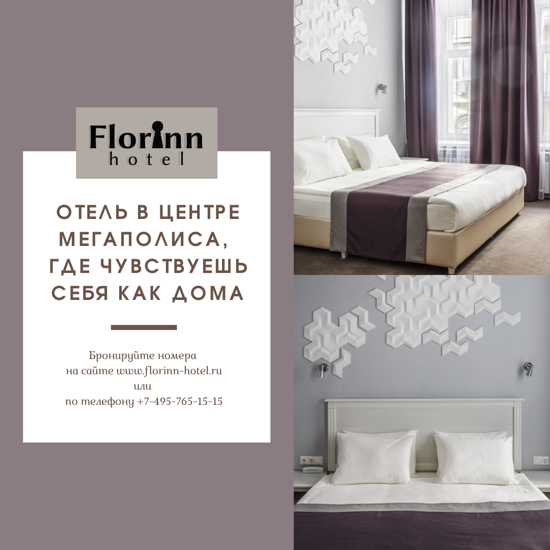 Фото Флоринн