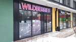Wildberries (Bachurinskaya ulitsa, 11Ак2), point of delivery