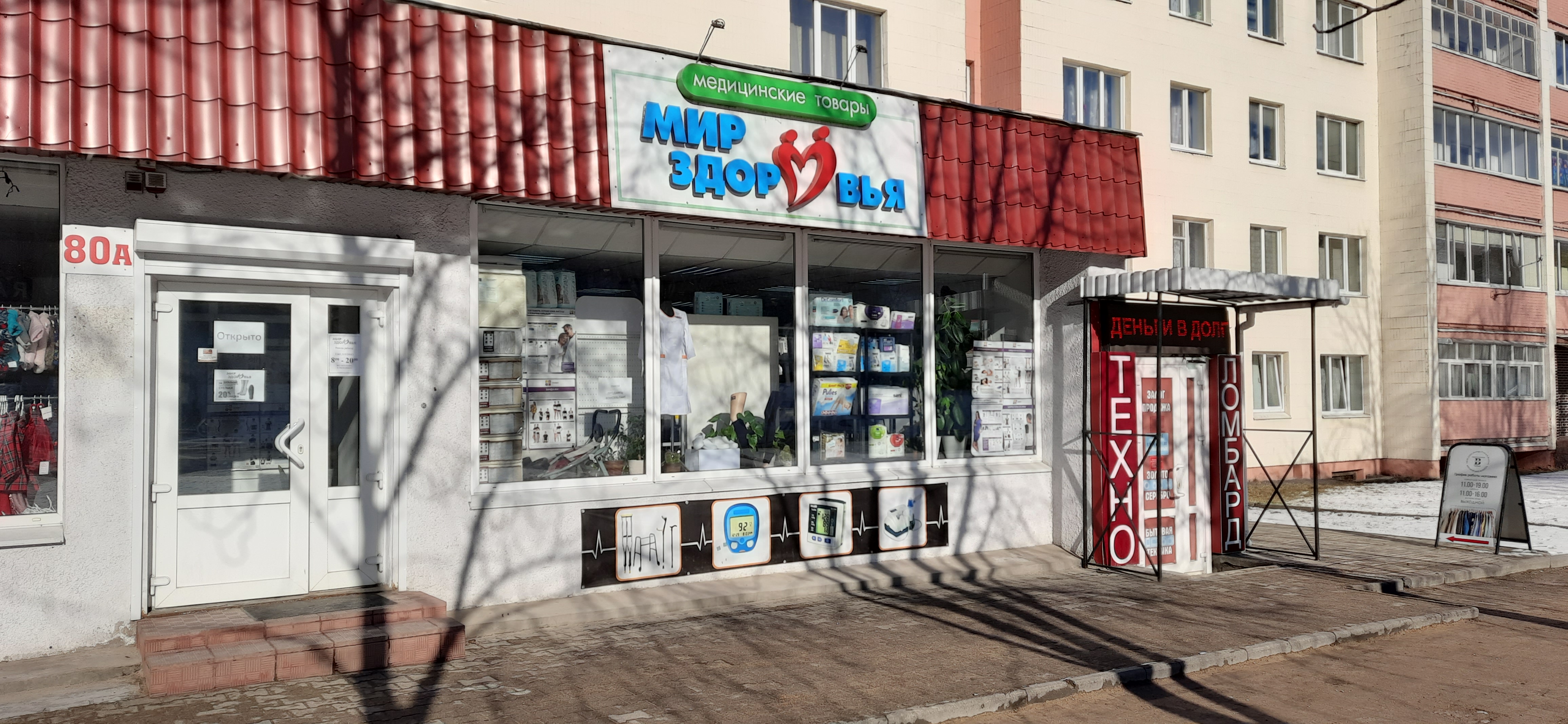 Отзывы о "Светофор", Минская область, Молодечно, улица Великий Гостинец, 143Р/2 