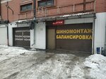 Avtomasterskaya (ulitsa Galushchaka, 2А), car service, auto repair