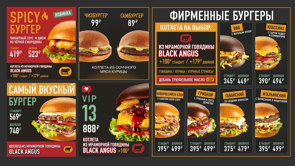 Тез тамақтану Black Star Burger, Новороссийск, фото