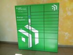 Сберлогистика (Oktyabrskaya ulitsa, 15), parcel automat