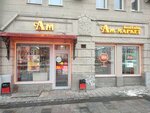 Aromatny Mir (Bolshaya Sukharevskaya Square, 16/18с1), bebidas alcohólicas