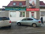 Одежда (Gagarina Street, 22), tienda de ropa