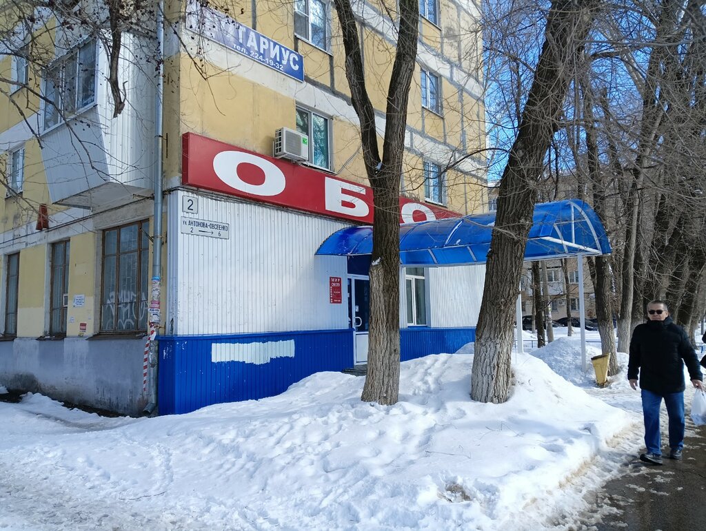 Wallpaper store Magazin Oboi, Samara, photo