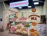 Давлекановский (posyolok Tryokhgorka, Tryokhgornaya ulitsa, 6), butcher shop