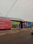 Akvatoriya (Bazovaya Street, 2) ، متجر بيع أدوات معدنية
