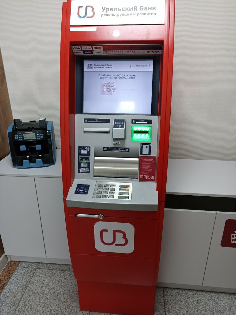 ATM Ural Bank for Reconstruction and Development, Krasnodar, photo
