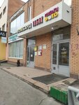 Cash4Gold (Volgogradsky Avenue, 117к3) ، متجر الرهونات