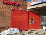 Norman (posyolok Repino, Primorskoye Highway, 443), alcoholic beverages
