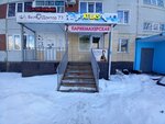 Атлас (Leninskogo Komsomola Avenue, 49), tienda de vapeo