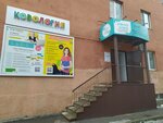 Первое слово (Stroiteley Avenue, 44А), speech therapists