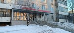 Хлебзавод № 3 (Yulius Fuchik Street, 131), bakery
