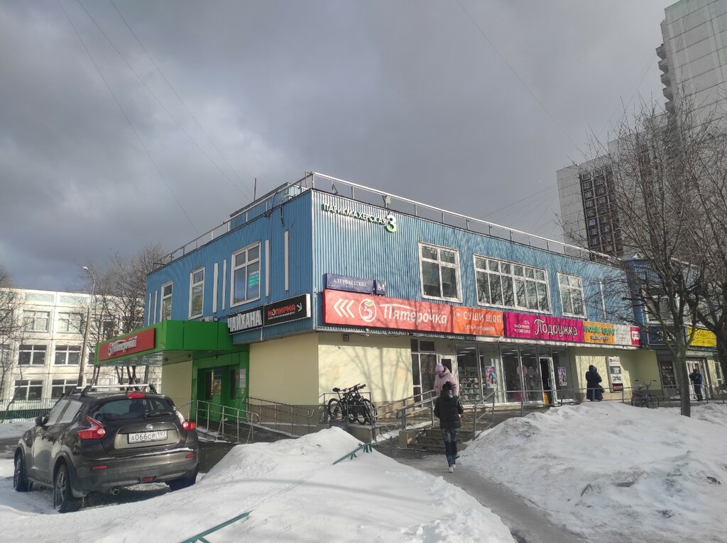 Supermarket Pyatyorochka, Moscow, photo