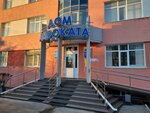 Advokat Baraev R. R (Suvorova Street, 172А) ، خدمات قانونية