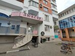 Dialog (Turgeneva Street, 109) ، مقهى