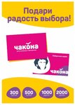 Chaconne (Revolyutsionnaya Street, 52А), bookstore