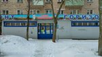 Ювелирсервис (Svetlaya Street, 34), jewelry workshop