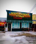 Elnik (derevnya Yelnya, territoriya Promploshchadka, 5), fodder and feed additives