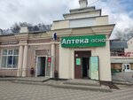 Асна (ploshchad Kirova, 5), farmacia