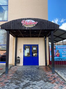 Woldemar (Settlement of Balezino, ulitsa Lva Tolstogo, 12А), cafe