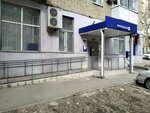 Отделение почтовой связи № 410044 (Студёная ул., 10, Саратов), почтовое отделение в Саратове