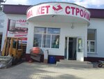 СтройДом (Лесная ул., 8, Жирновск), строительный магазин в Жирновске