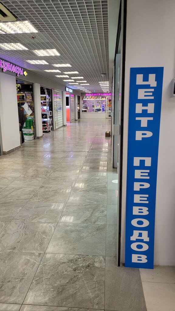 Translation agency Translation Center. Lawyer, Moscow, photo