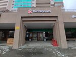 5Post (Gromova Street, 26), punto de entrega