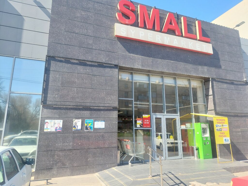 Supermarket Small, Taraz, photo