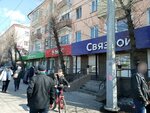 Мегафон, платежный терминал (prospekt 50 let Oktyabrya, 8), payment terminal