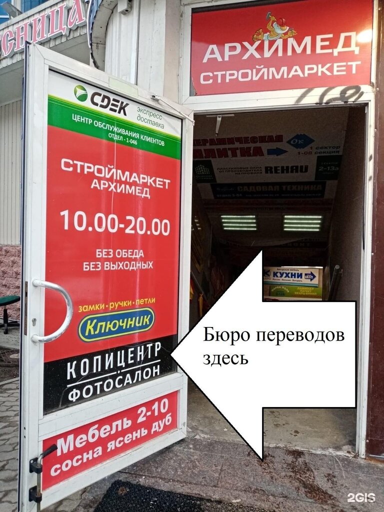 Translation agency Potok, Saint Petersburg, photo