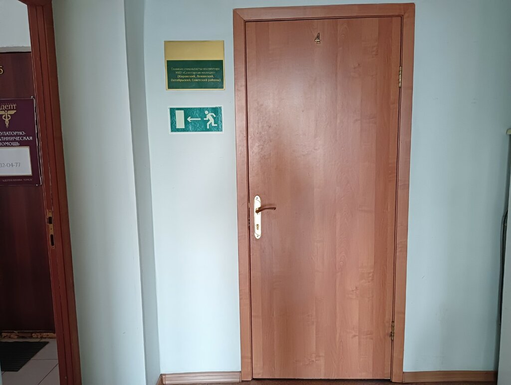 Administration Санитарная милиция, отдел инспекторов по Кировскому району, Tomsk, photo