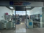 Мастер Маркет (Oktyabrskaya ulitsa, 97), beauty salon equipment
