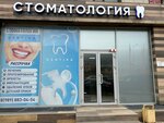 Dentika (ulitsa Salmana, 100Д), dental clinic