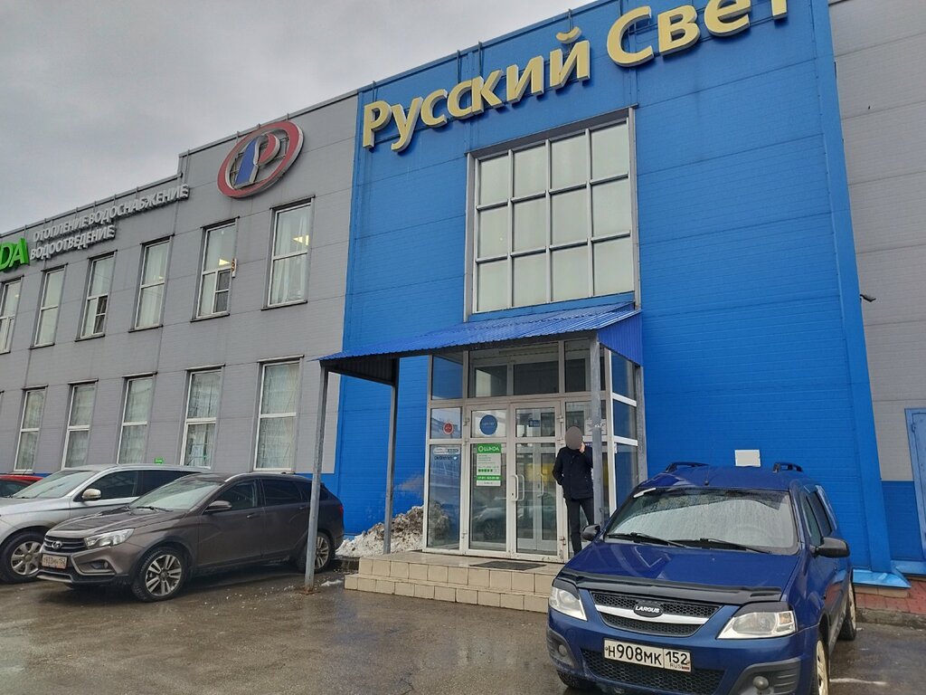 Реле русский свет
