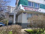 Беркут (Dovatortsev Street, 44Б), weapons and self defense