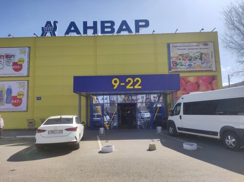 Супермаркет Анвар, Орал, фото